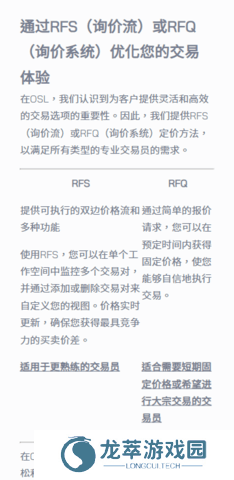 osl交易所app