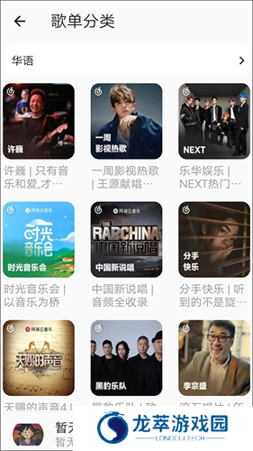 不倦音乐app