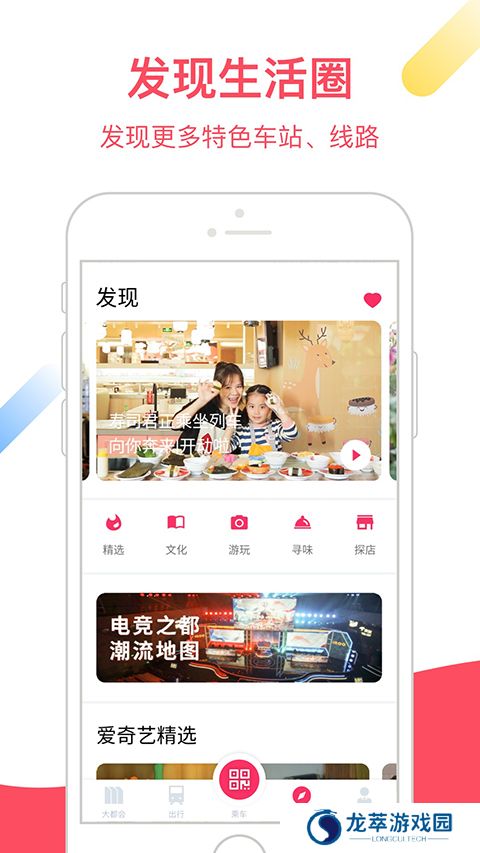 上海地铁metro大都会