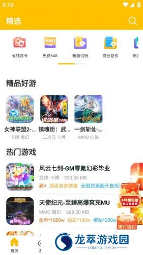 GM游戏盒