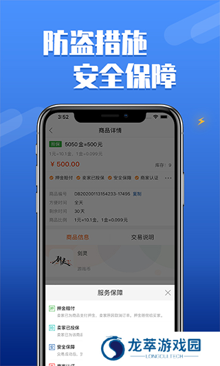 dd373账号交易平台