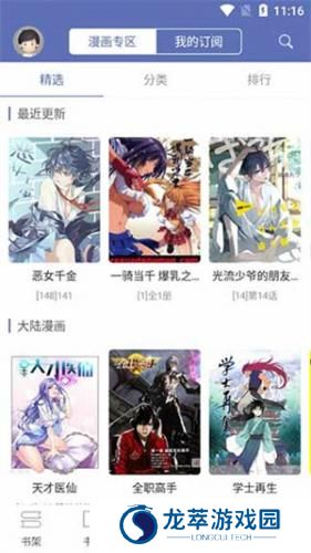 石头阅读旧版