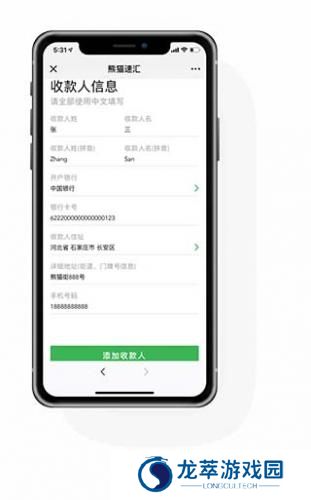 熊猫速汇