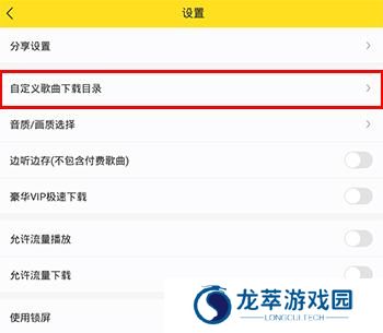 酷我音乐vip解锁版
