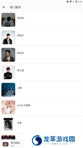 不倦音乐app