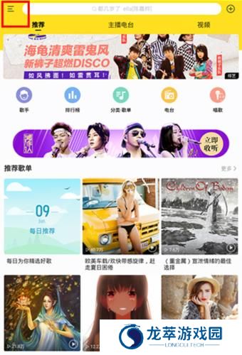酷我音乐vip解锁版