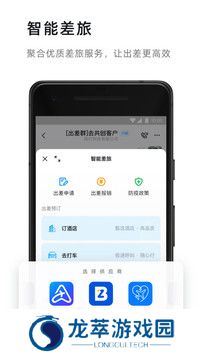 钉钉