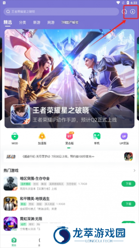 7233游戏盒子安装包