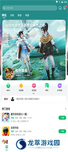 7233游戏盒子安装包