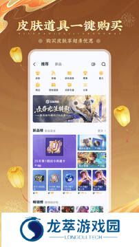 王者荣耀营地