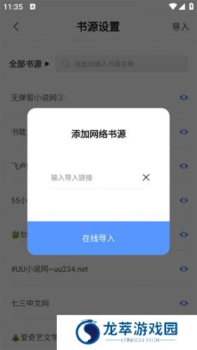 奇墨小说最新版