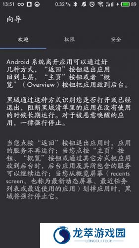 黑阀
