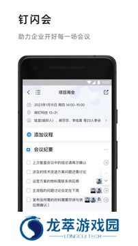 钉钉