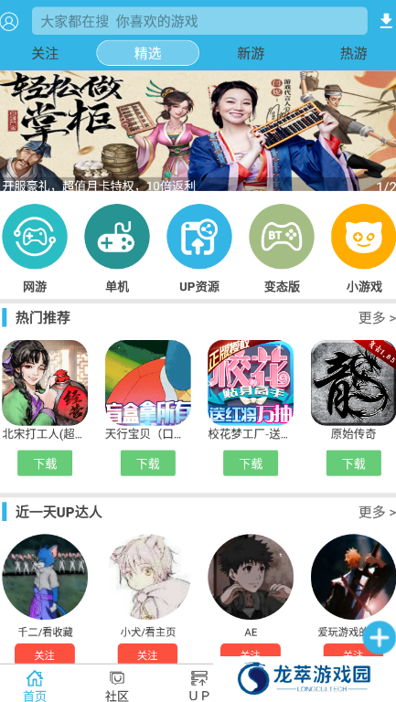 软天空app