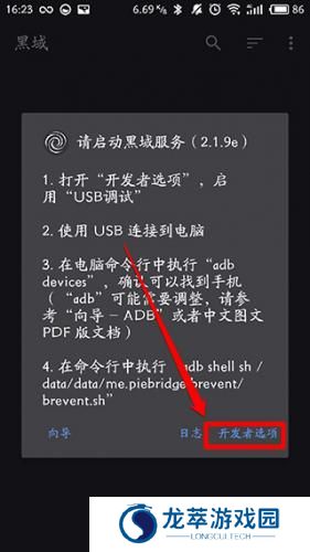 黑阀
