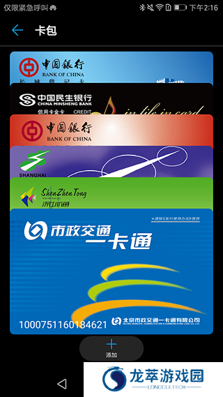 华为穿戴手表