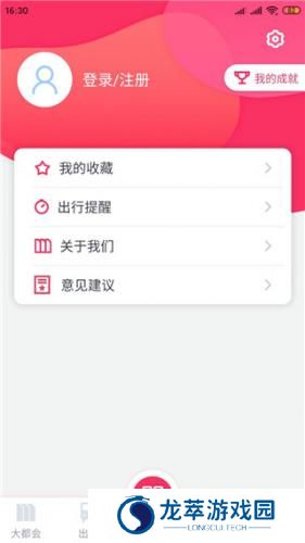 上海地铁metro大都会