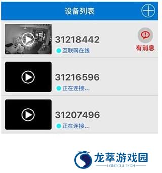 v380监控摄像头