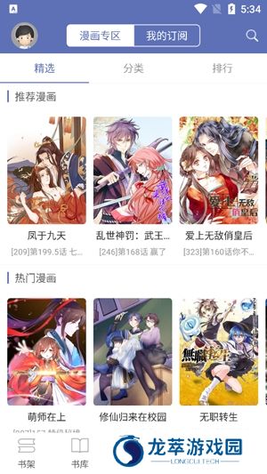 石头阅读旧版