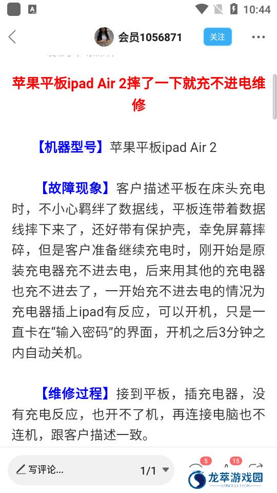 迅维网