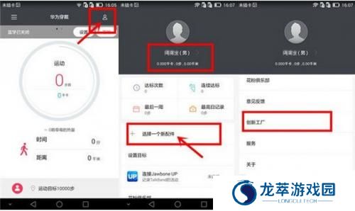 华为穿戴手表