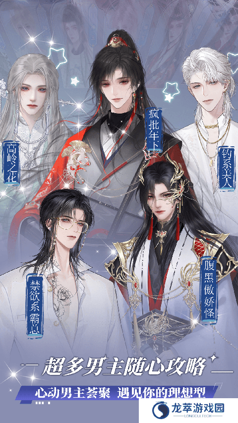 橙光游戏APP