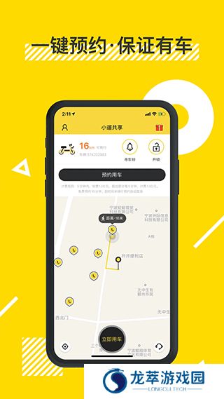 小遛
