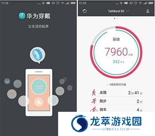 华为穿戴手表