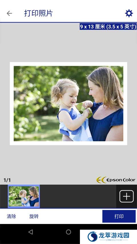 Epson iPrint