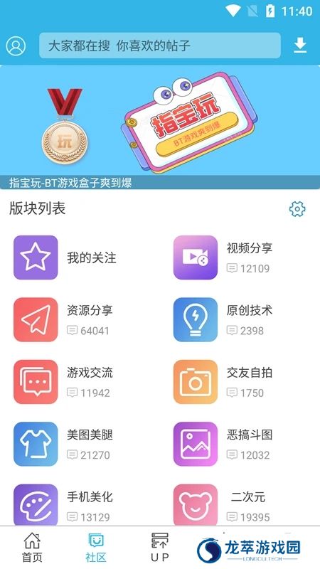 软天空正版