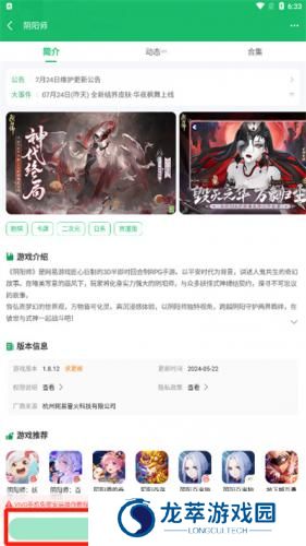 7233游戏盒子安装包