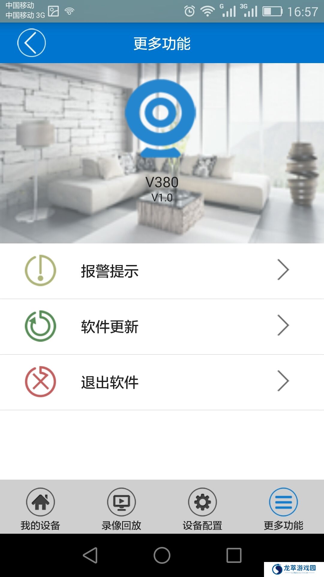 v380监控摄像头