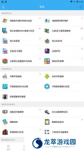迅维网