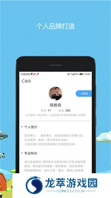 医生圈
