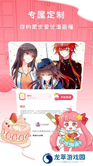 爱优漫