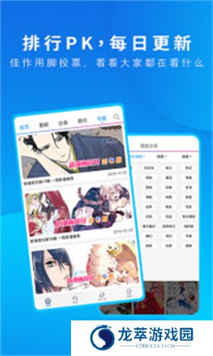 动漫之家漫画