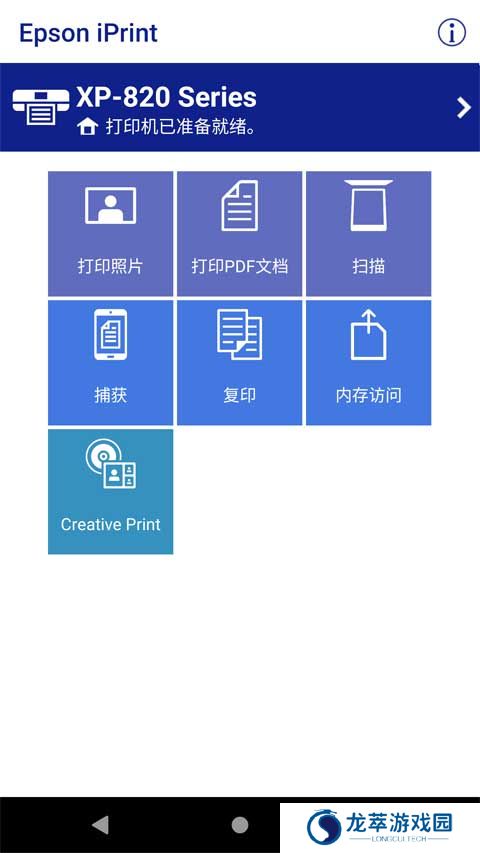 Epson iPrint
