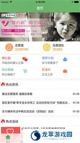 志愿四川