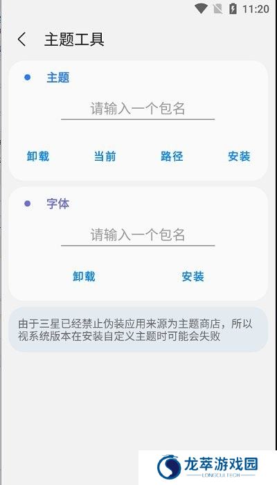 samhelper平板比例