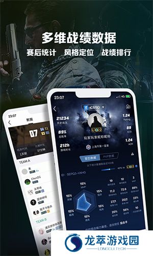 完美世界电竞app