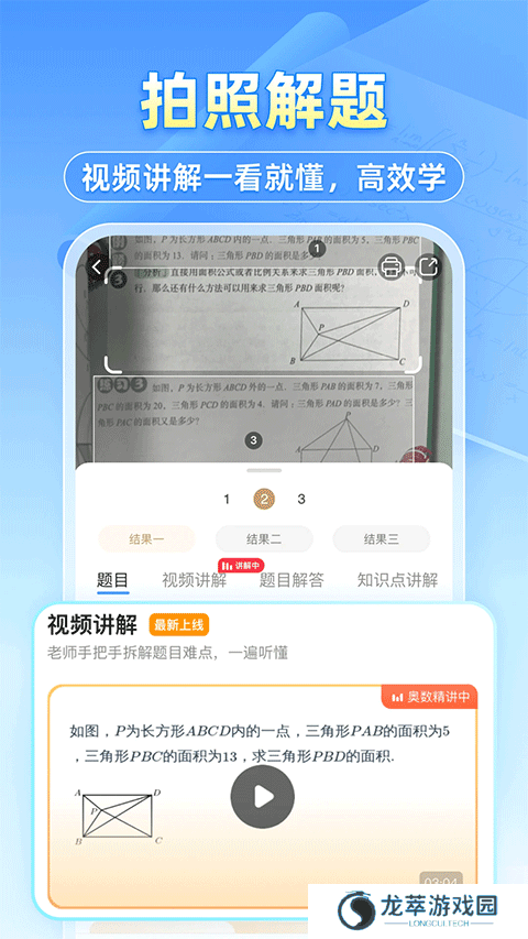 小猿搜题app
