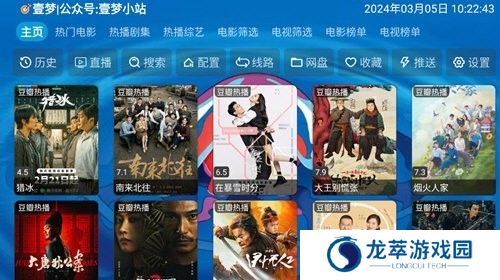 沂宸影视