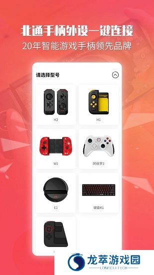 北通游戏厅老版本