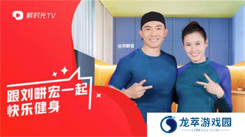 鲜时光TV