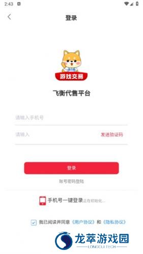 飞衡代售