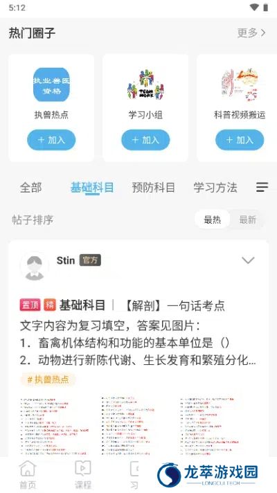 兽医小灶
