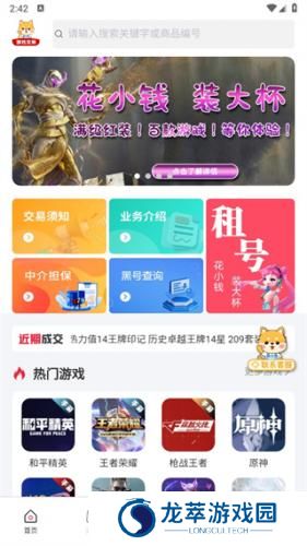 飞衡代售