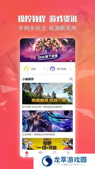 北通游戏厅老版本
