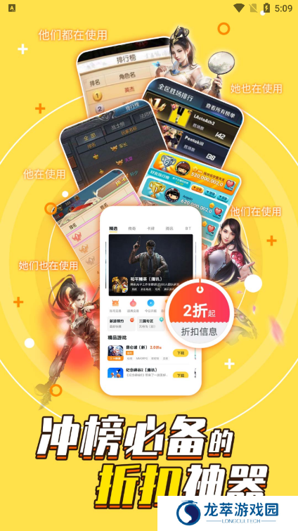 游戏fan手游app
