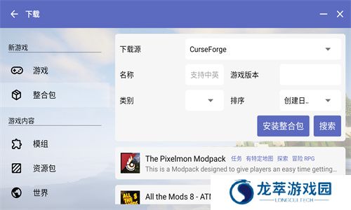 pcl2启动器